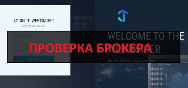Компания Clean Trading - отзывы и обзор