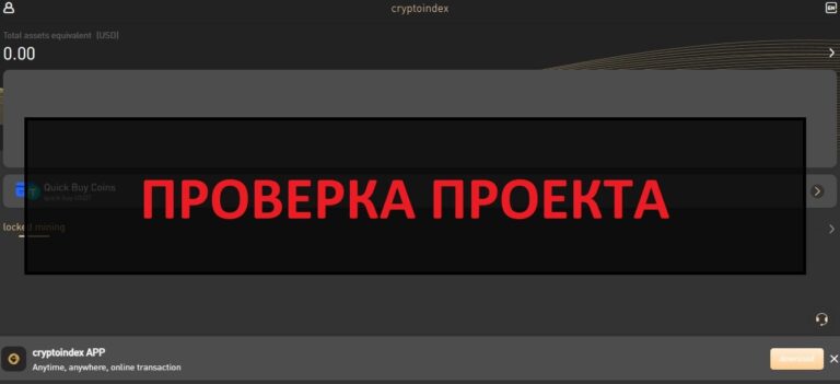 Cryptoindex.shop - отзывы и обзор