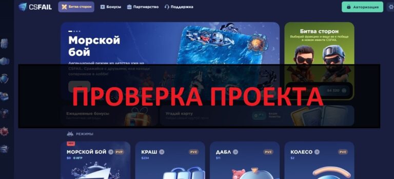 Промокоды на CSFAIL - отзывы и проверка