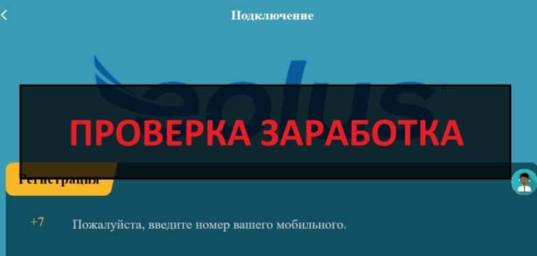 Заработок на Eolus -отзывы и обзор energyeolus.info