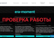 Отзывы и обзор era-moment.ru — перепечатка текстов Era Moment