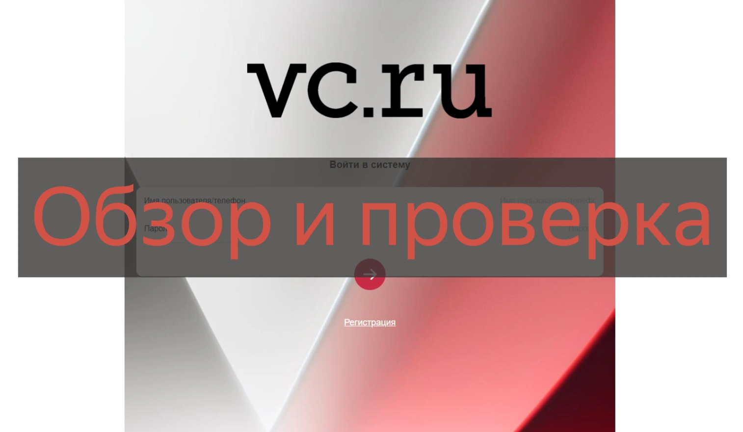 Отзывы о vc-rupros.com и vc-ruappsa.com - работа на VC.RU