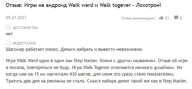 Walk Together отзывы