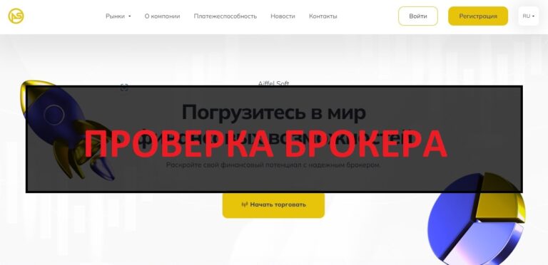 Брокер Aiffel Soft - отзывы о брокере