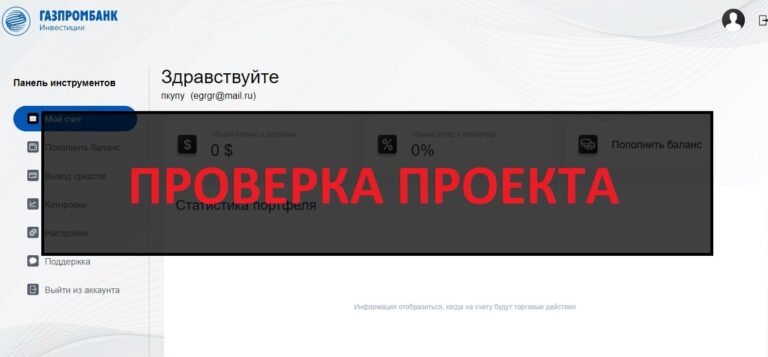 Отзывы и проверка gzinvstm.com