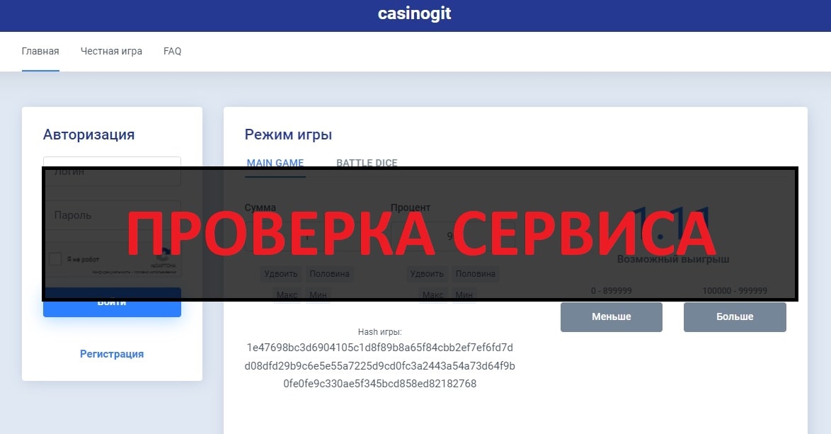 Реальные отзывы о casinogit.ru