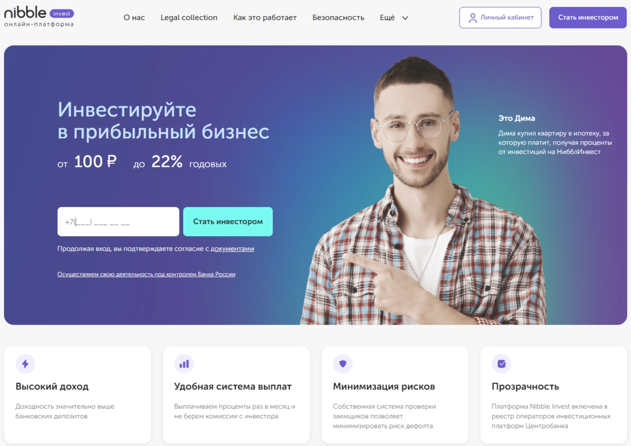 NibbleInvest - отзывы и обзор nibbleinvest.ru. Платит или нет?