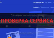 CheckPerson — отзывы о бесплатной проверке checkperson.ru