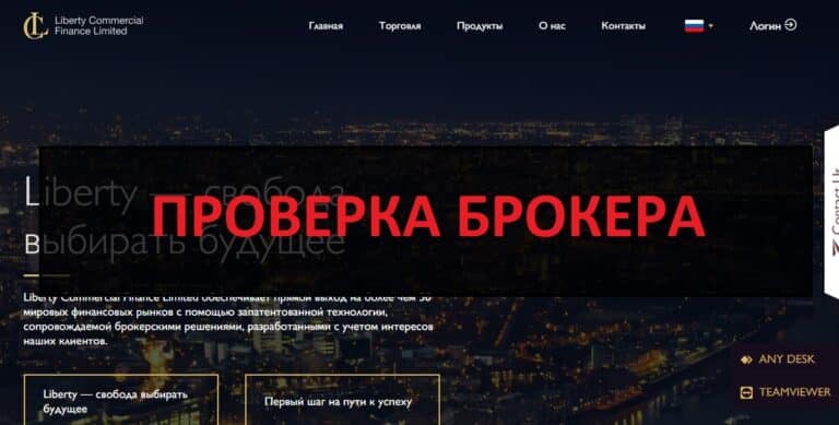 Liberty Commercial Finance Limited отзывы и обзор