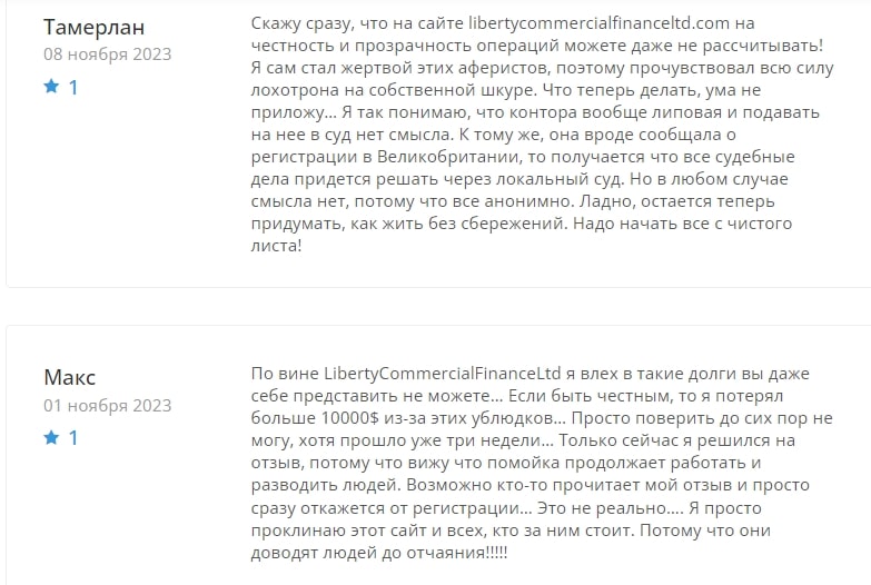 Liberty Commercial Finance Limited отзывы