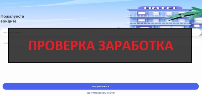 Www2.radisson.top - что это
