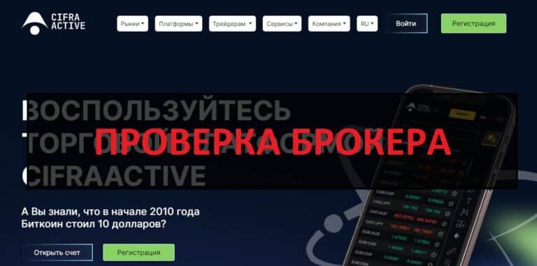 CifraActive - отзывы о компании