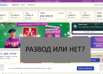 Сайт Nloto.ru — проверка билетов на официальном сайте