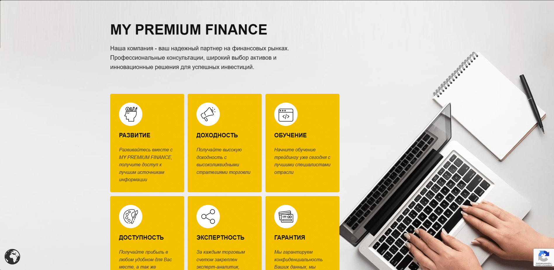 Отзывы о pm-finance.pro - компания My Premium Finance