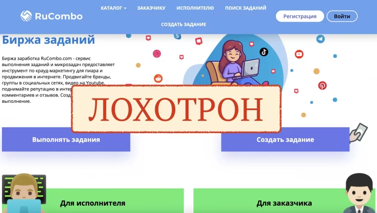 Реальные отзывы о RuCombo.com - биржа заданий