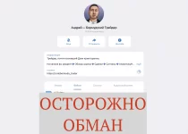 Отзывы о Андрей Бермудский Трейдер – телеграмм канал мошенника
