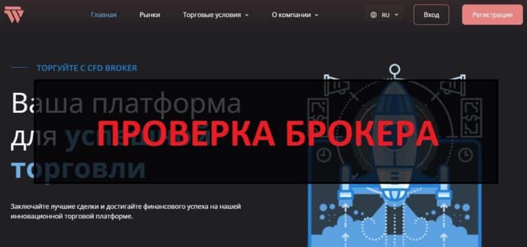 (Отзывы о Wirl Togo - финансовые услуги от компании wirltogo.com