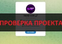 Trend Coin — отзывы о трейдере Сергей Вахитов в телеграмм