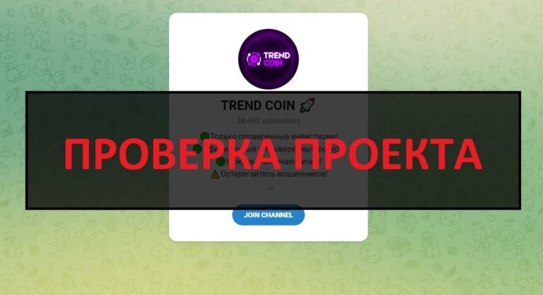 Trend Coin - отзывы о трейдере Сергей Вахитов в телеграмм