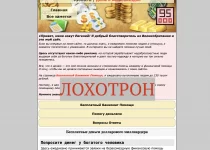 Отзывы о 95000.ru — сайт дарит деньги безвозмездно