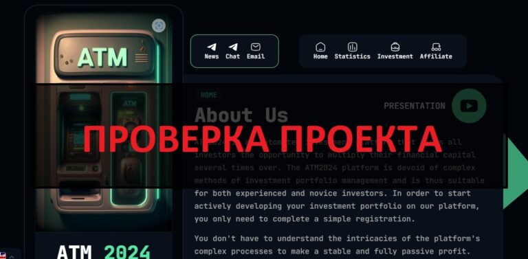 Atm2024.org - что это