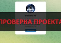 BlendBot Perm RUS — как отключить подписку бота, инструкция
