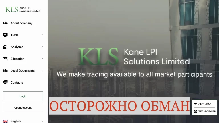 Kane LPI Solutions Limited - отзывы 2024 и проверка компании
