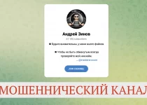 Каппер Андрей Зинов — отзывы людей о телеграмм проекте