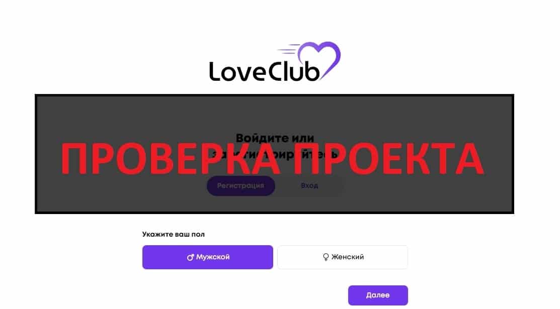 Love Club Team - как отключить подписку сайта знакомств