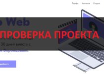 Курс Pro Web Алексея Воронцова — отзывы и проверка на честность
