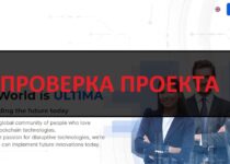 ULTIMA BUSINESS отзывы 2024 — компания ultima-business.com развод!
