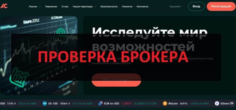 Мошенники Alacom Corporation - отзывы и обзор alacommcorp.com