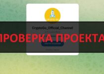 Crypto GO — отзывы, проверка телеграмм канала. Как обманывают?