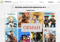 Gamesacc.ru отзывы и проверка сайта. Развод?