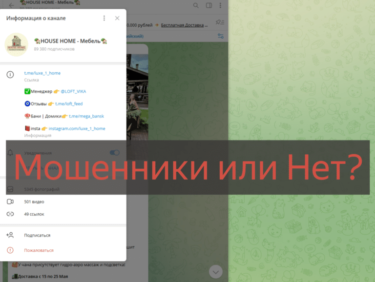 HOUSE HOME Мебель отзывы об инвестициях