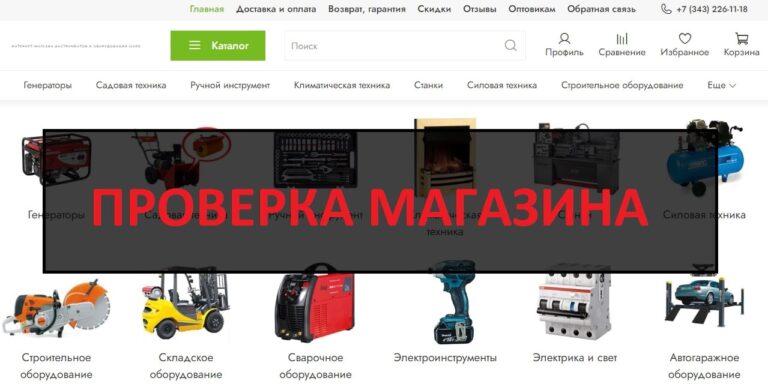 Ivard.ru отзывы о магазине