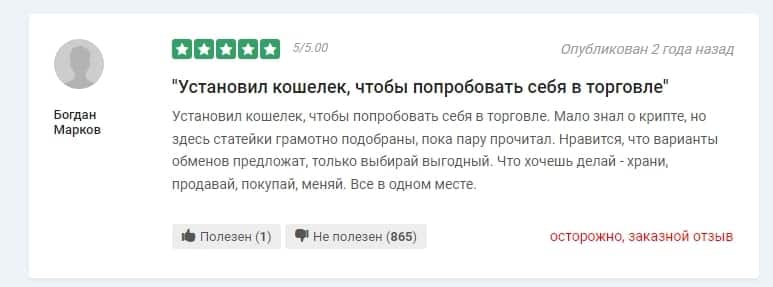 Koshelek.ru отзывы