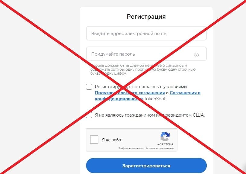 TokenSpot развод