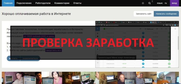 Работа в 0899.one отзывы, разоблачение - развод
