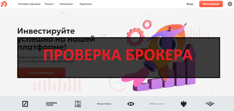 Dracomi (dracomi.net) - отзывы, проверка брокера