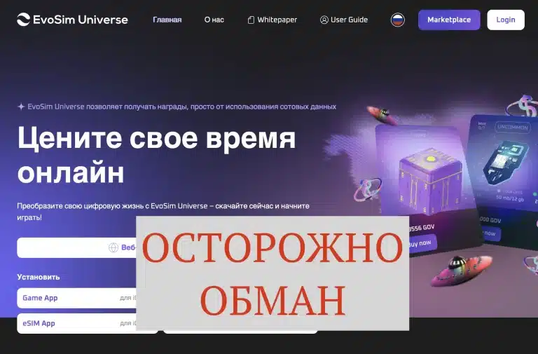 EvoSim Universe - отзывы, обзор и проверка проекта