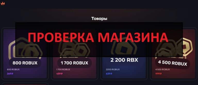 Отзывы и проверка marobux.shop - мошенники