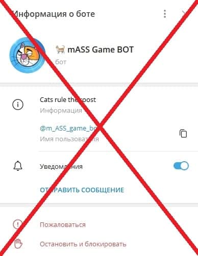 mASS Game BOT обман