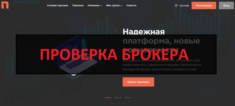 Nalirsan (nalirsan.com) - отзывы, проверка и обзор компании