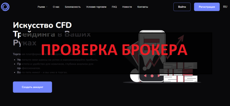 Ormex Pro (ormexpro.com) отзывы о компании - развод или нет?