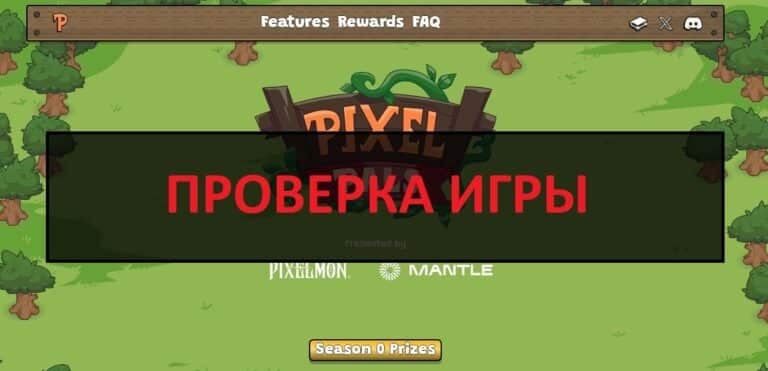 Игра PixelPals (pixelpals.ai) - отзывы, проверка и обзор