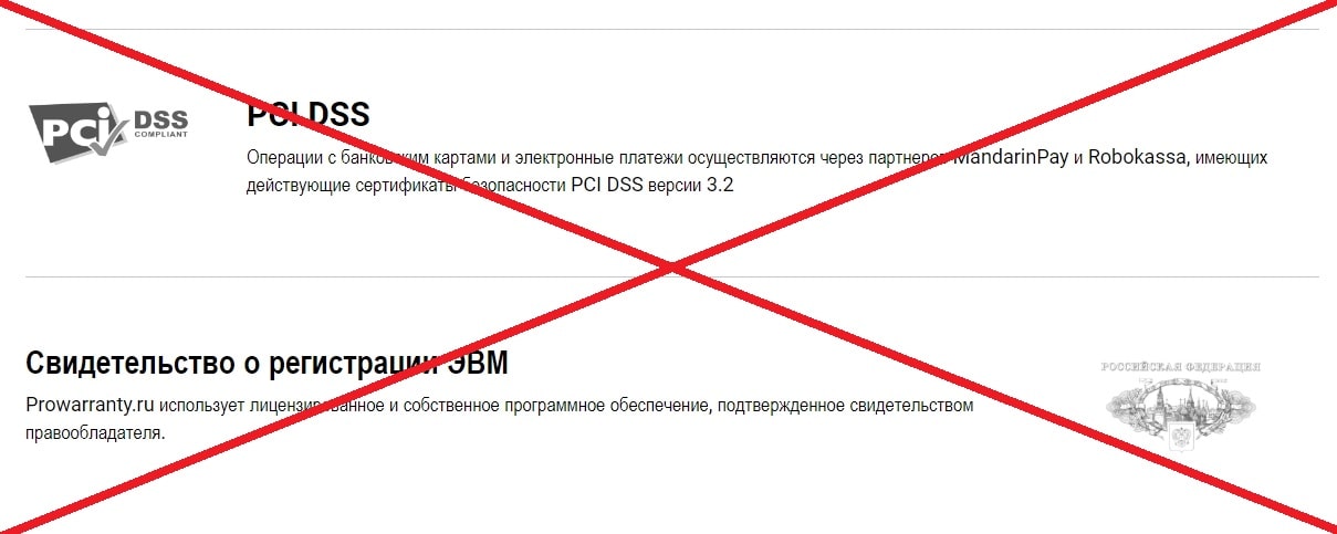 Prowarranty.ru отзывы