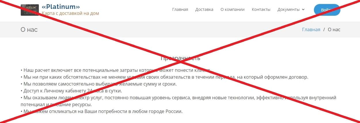 rts.com.ru обман