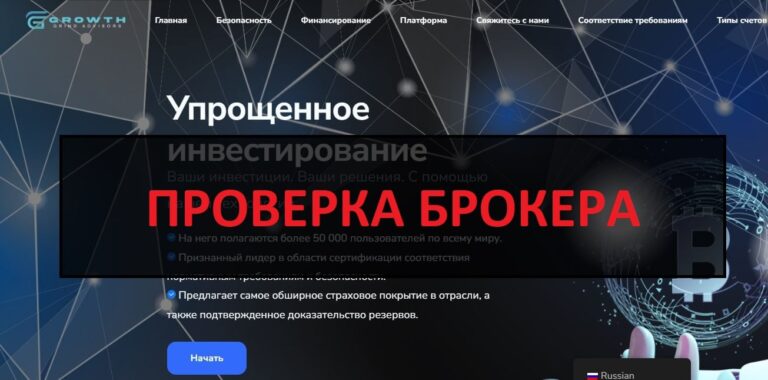 Отзывы о Growth Grind (growthgrindadvisors.com) - проверка и обзор