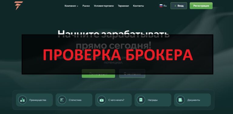 Tepin Corp (tepin-corp.biz) отзывы о бирже - обман или нет